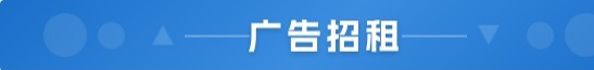 广告